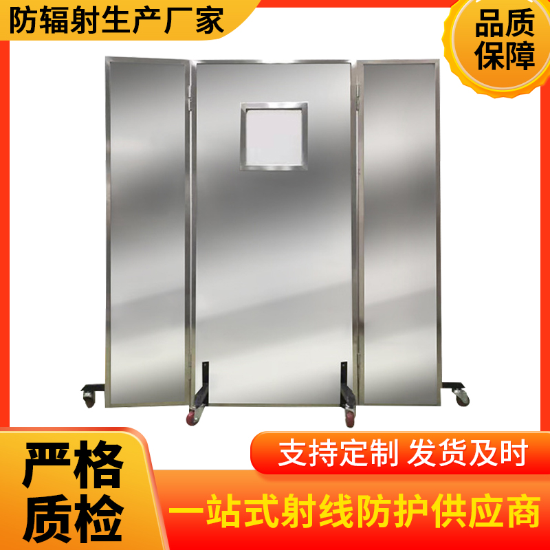 宜昌防辐射铅屏风