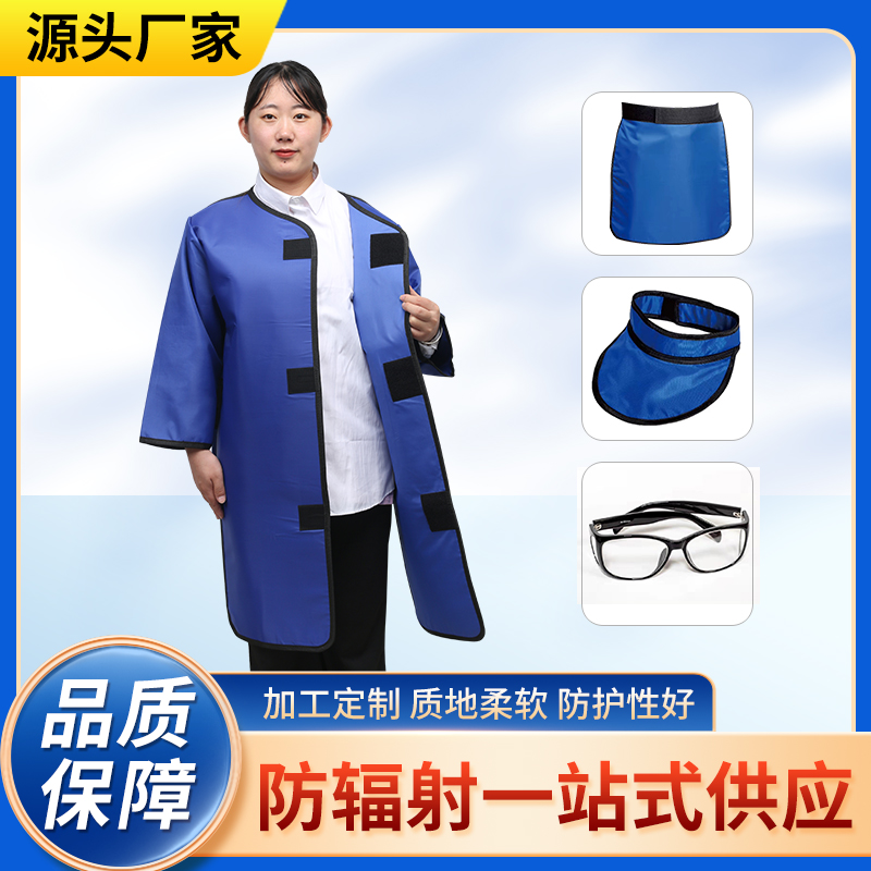 宜昌防辐射铅衣能洗吗